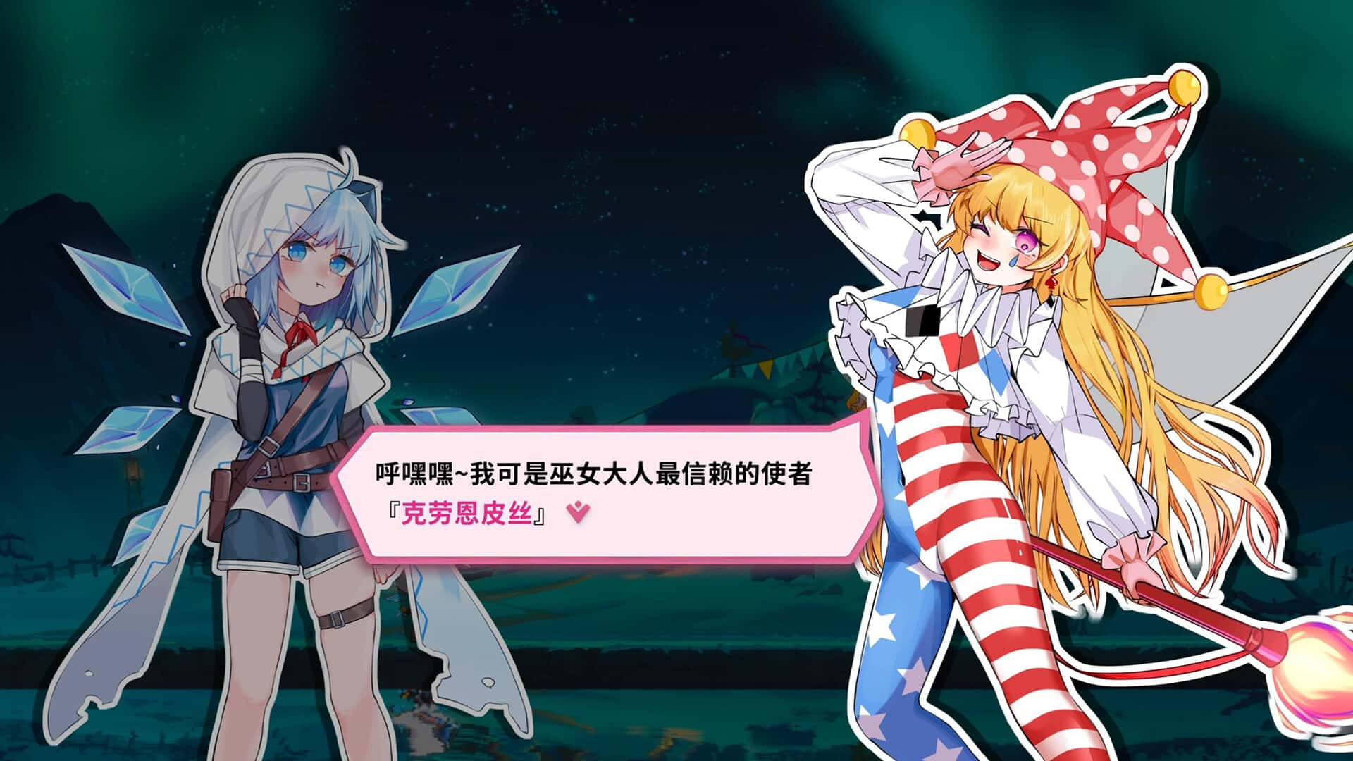 东方冰之勇者记 Touhou Hero of Ice Fairy 中文版插画