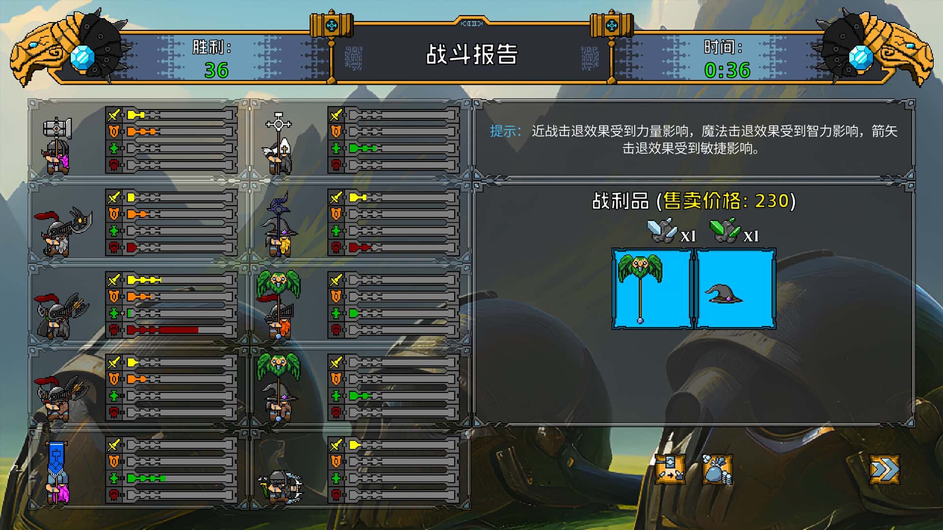 游戏画面2