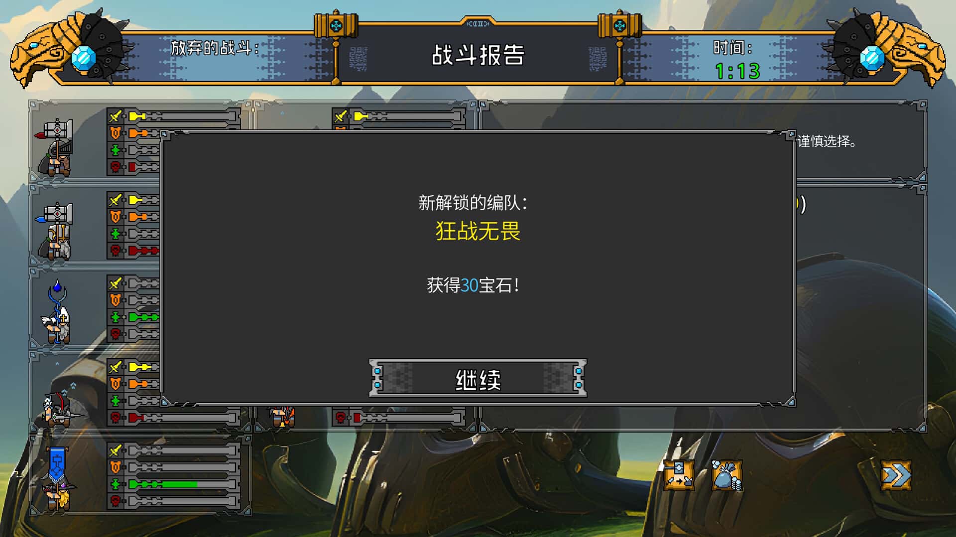 游戏画面3