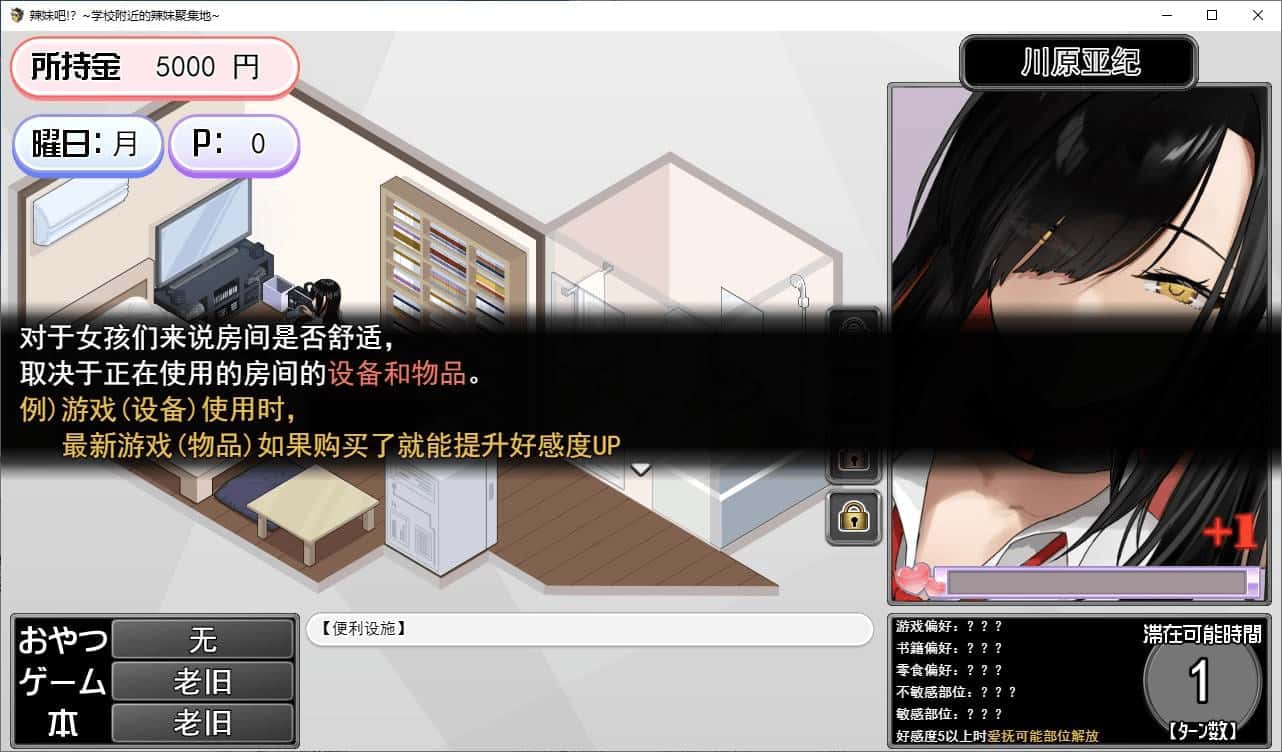 游戏画面1